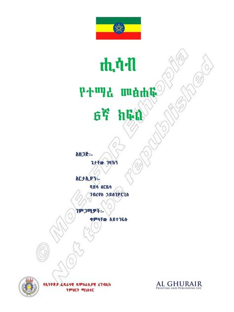 ca >. . Grade 6 mathematics textbook pdf ethiopia